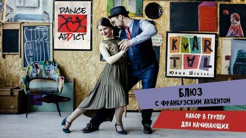 Французский акцент