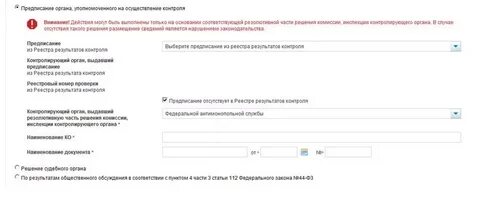 В реестре органа уполномоченном