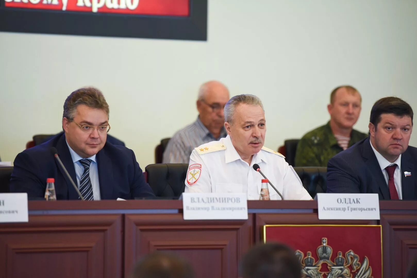 главное управление ставропольского края