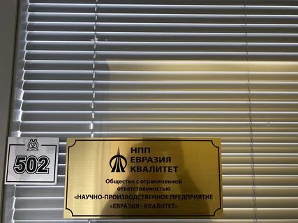 Квалитет пенза
