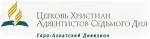 Церковь адвентистов 7 дня мурманск. Храм адвентистов белгород. Адвентисты седьмого дня ростов на дону церкви. Церковь возрождение. Адвентисты 7 дня иркутск.