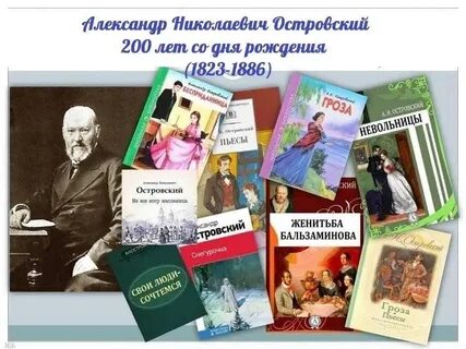 Книги островского
