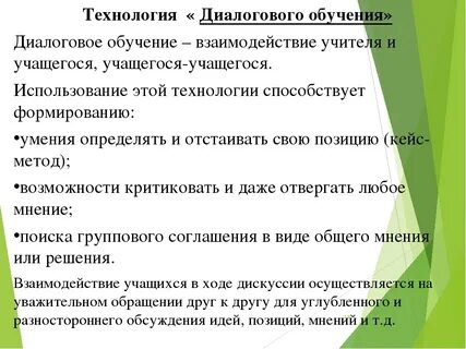 Для технологии характерны