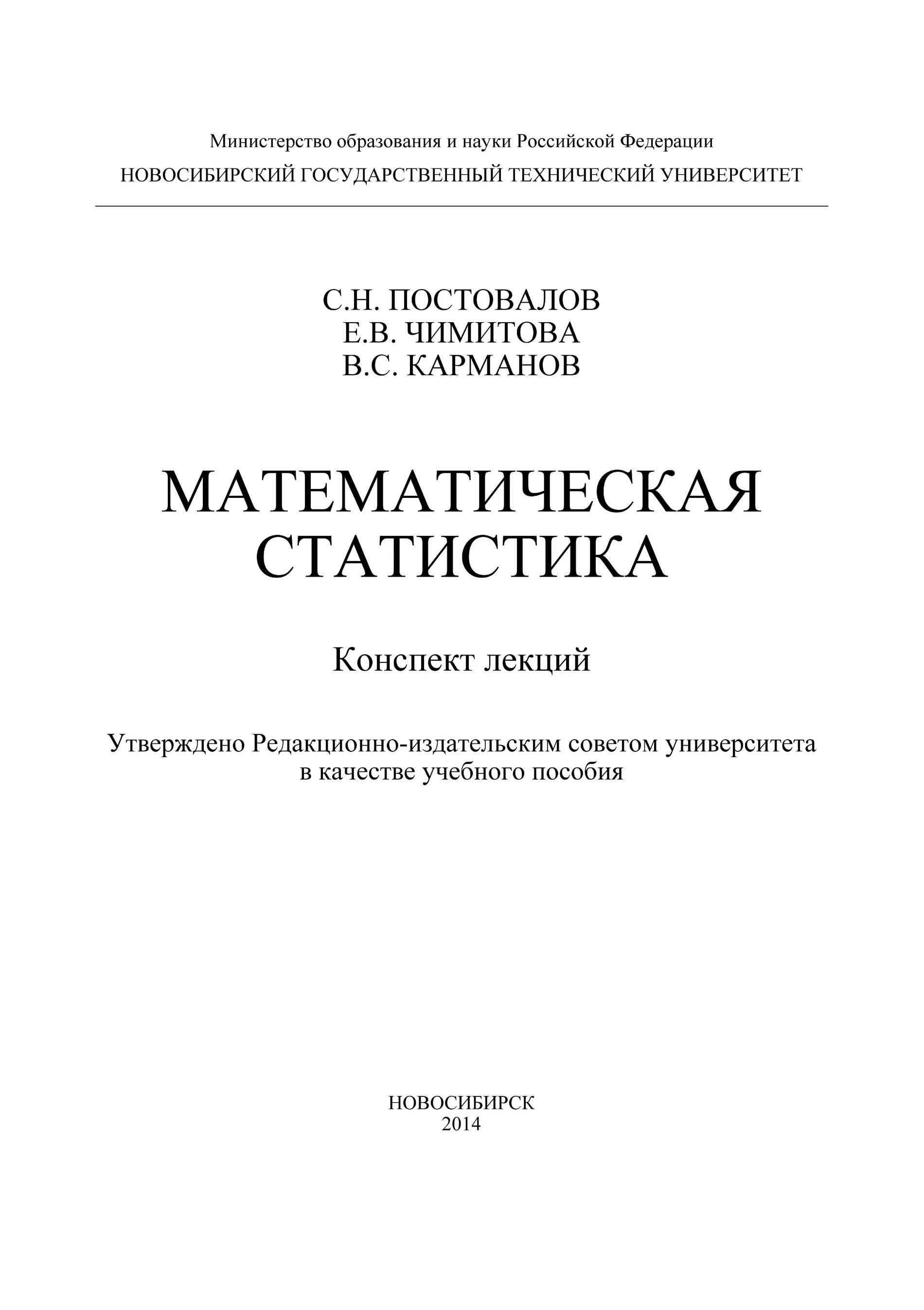 Книги про экономику и финансы. Учебники по теории вероятности и математической статистике. Книга бендина финансовый менеджмент 2002. Конспект статистика. Учебники по теории вероятности и математической статистике.