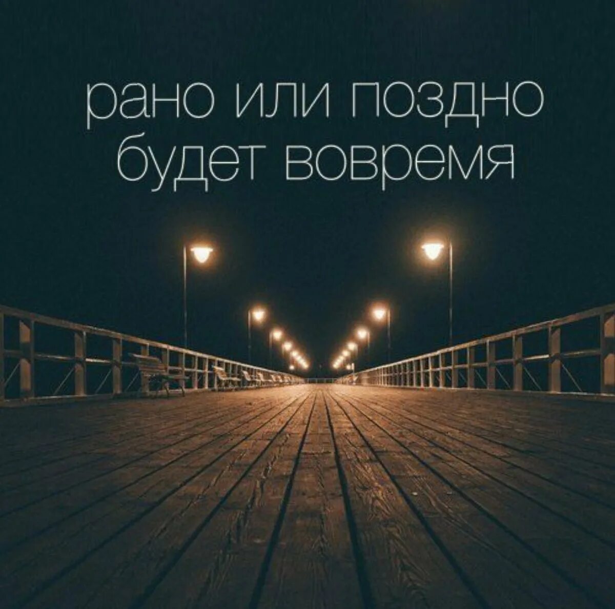 Статус ночь со смыслом. Цитаты про ночь со смыслом. Цитаты на ночь со смыслом красивые. Статусы про ночь красивые. Ночные фразы красивые.