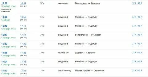 Расписание электричек тарусская москва курская на сегодня