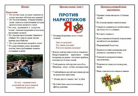 Буклет проблемы молодежи