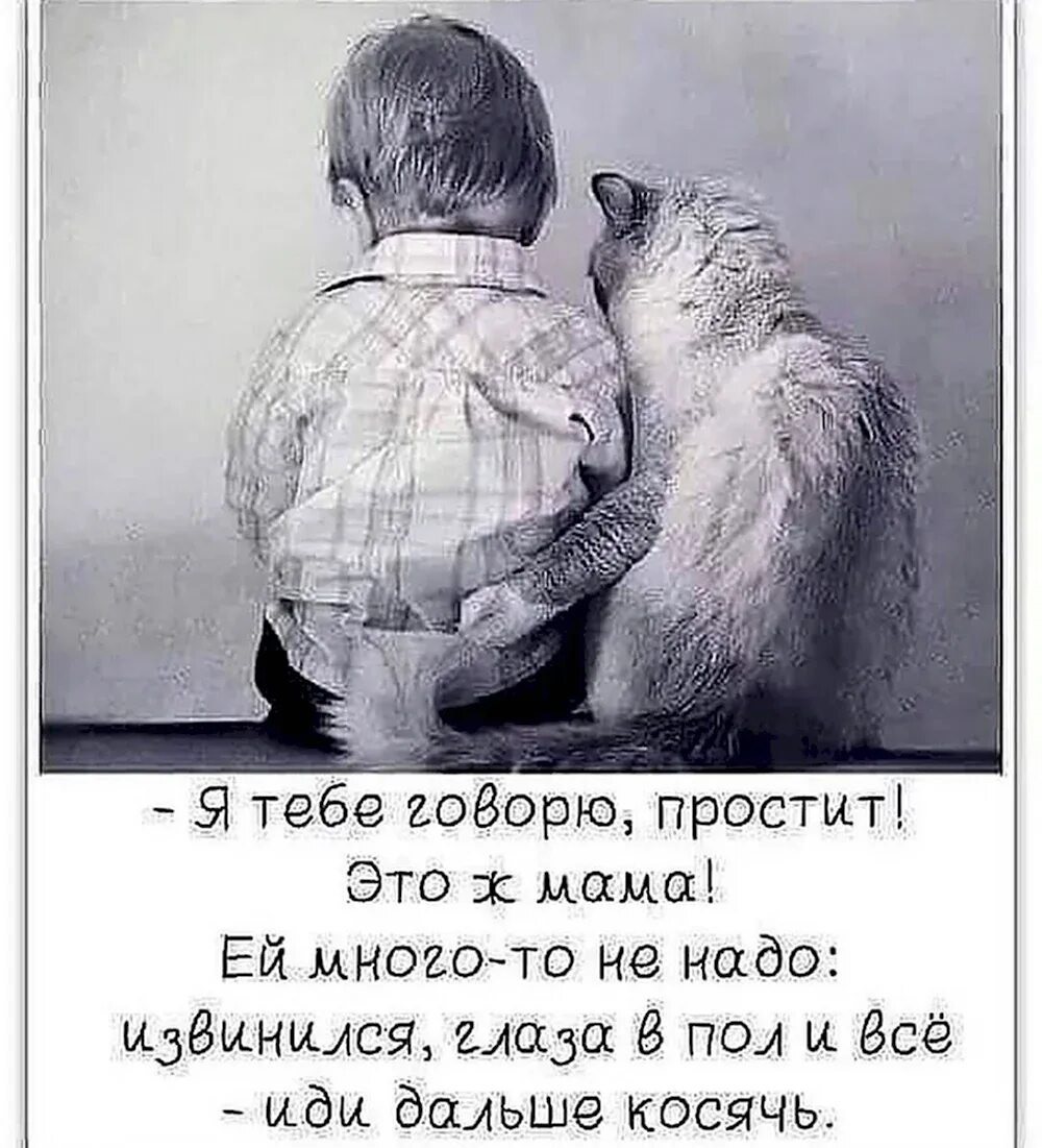 Что делать если мама меня не любит. Я видел как плачет мама. Стих знаешь мама. Почему мама и папа кричат ночью. Трогательные картинки с надписями.