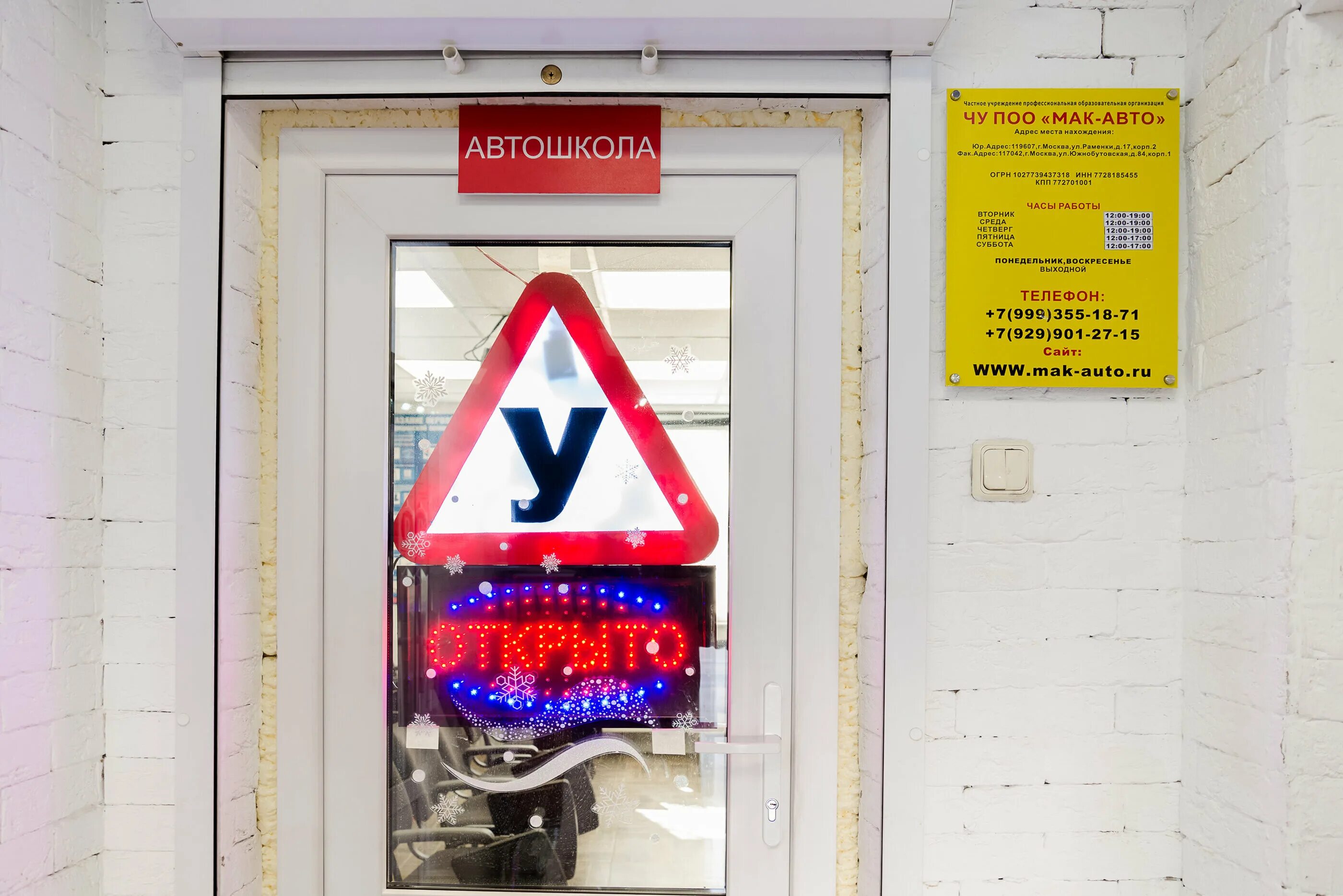 макдональдс оренбург терешковой 5/1. терминал макавто. мак авто часы. стойка макавто. макдоналдс макавто.