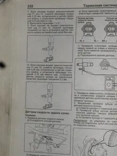 Как проверить датчик скорости