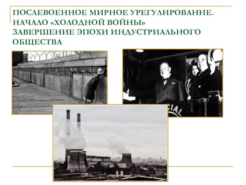 ". Начало индустриальной эпохи контрольная. Англия на пути к индустриальной эре 8 класс тест с ответами. Индустриальный период 1776-1890. Начало индустриальной эпохи контрольная.