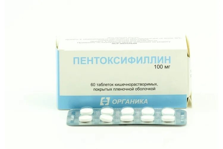 Пентоксифиллин раствор для в/в и в/а введ. амп. 20мг/мл 5мл 10шт - купить в Моск