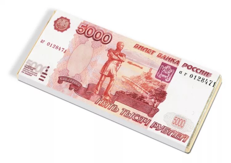 5000 рублей 25