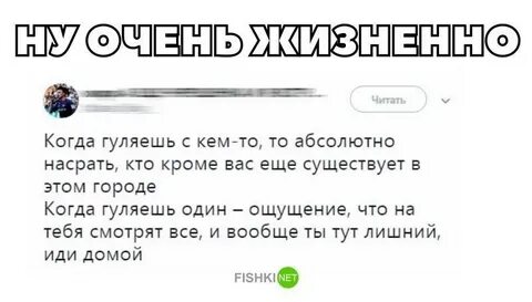Очень жизненно