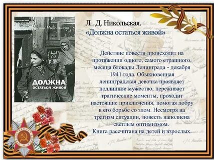1 действия повести происходят