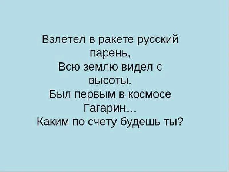 Ладно пора взлетать уровень