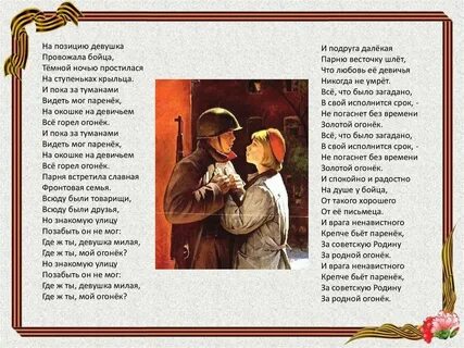 С тобою ночи проводил песня