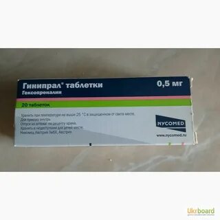 Актовегин при беременности 2