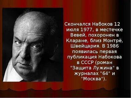 Набоков краткие содержания