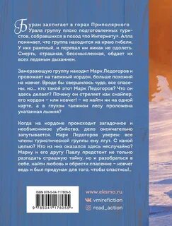 Слушать аудиокнигу ковчег