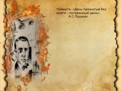 Потерянный день