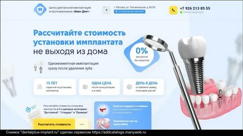 Портал стоматолога