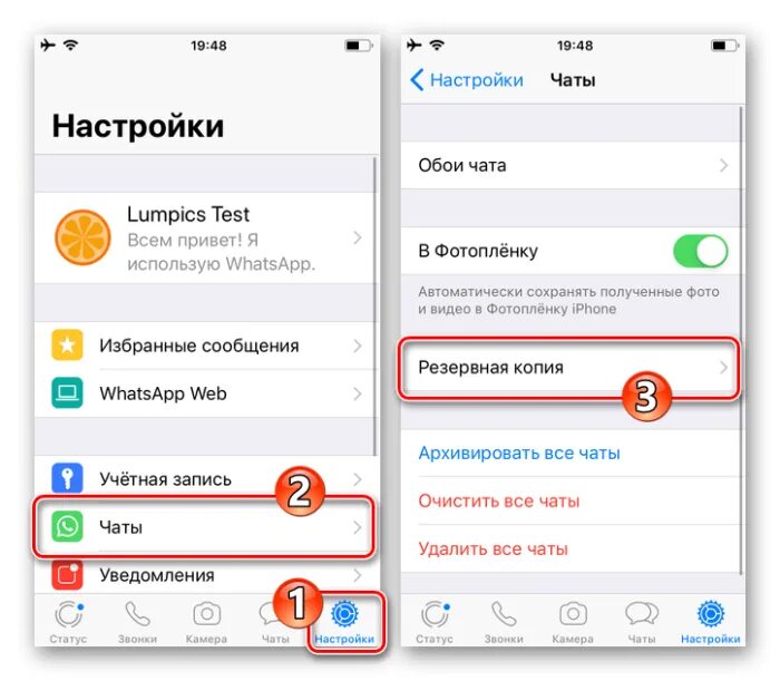 Как сохранить все в ватсапе