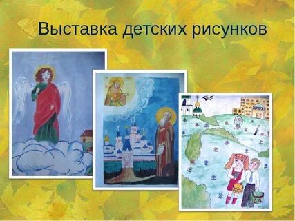 Батюшка покров рисунок