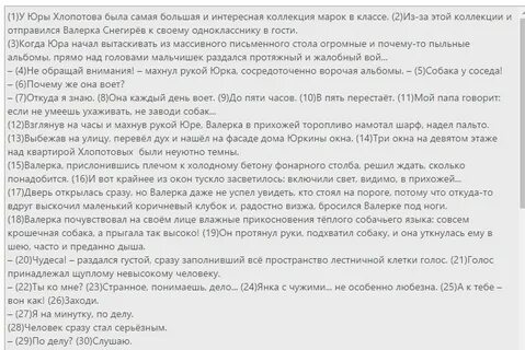 У юры хлопотова была самая большая