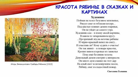 Рябина алая текстом песни