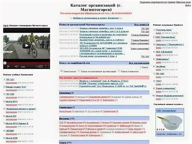 Каталоги сайтов магнитогорск. Каталоги сайтов магнитогорск. Каталоги сайтов магнитогорск. Каталоги сайтов магнитогорск. Аптека 74 плюс магнитогорск.