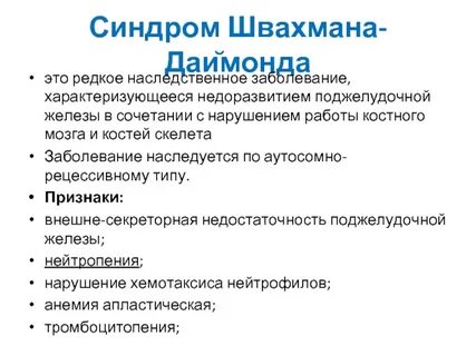 Наследственное заболевание характеризующееся