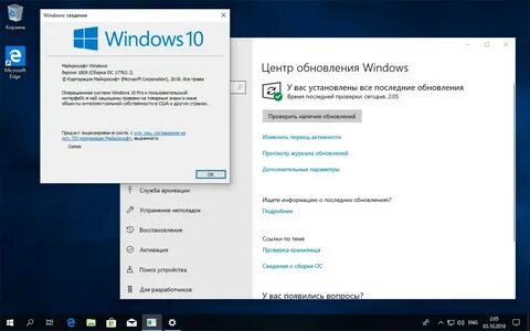 Обновление виндовс 10 на ноутбуке