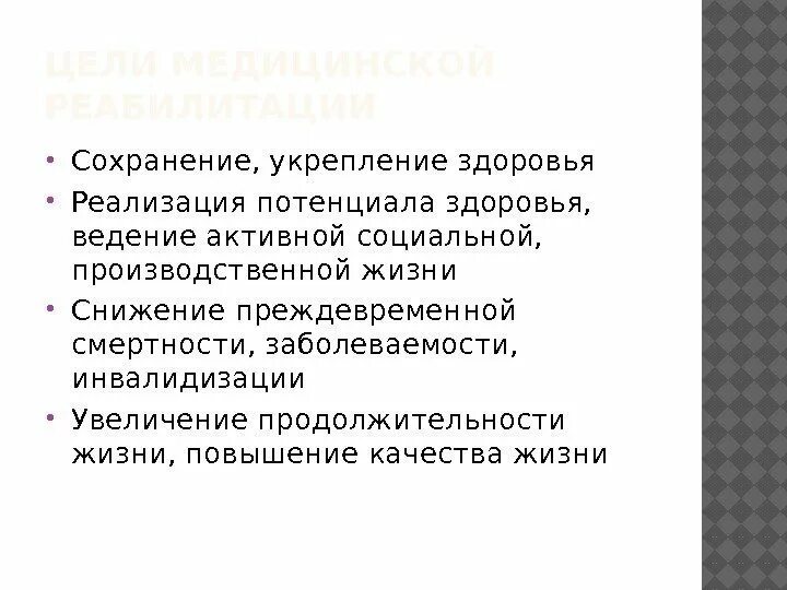 Основы укрепления и сохранения личного здоровья. Основы укрепления и сохранения личного здоровья
