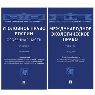 Учебные пособия казань