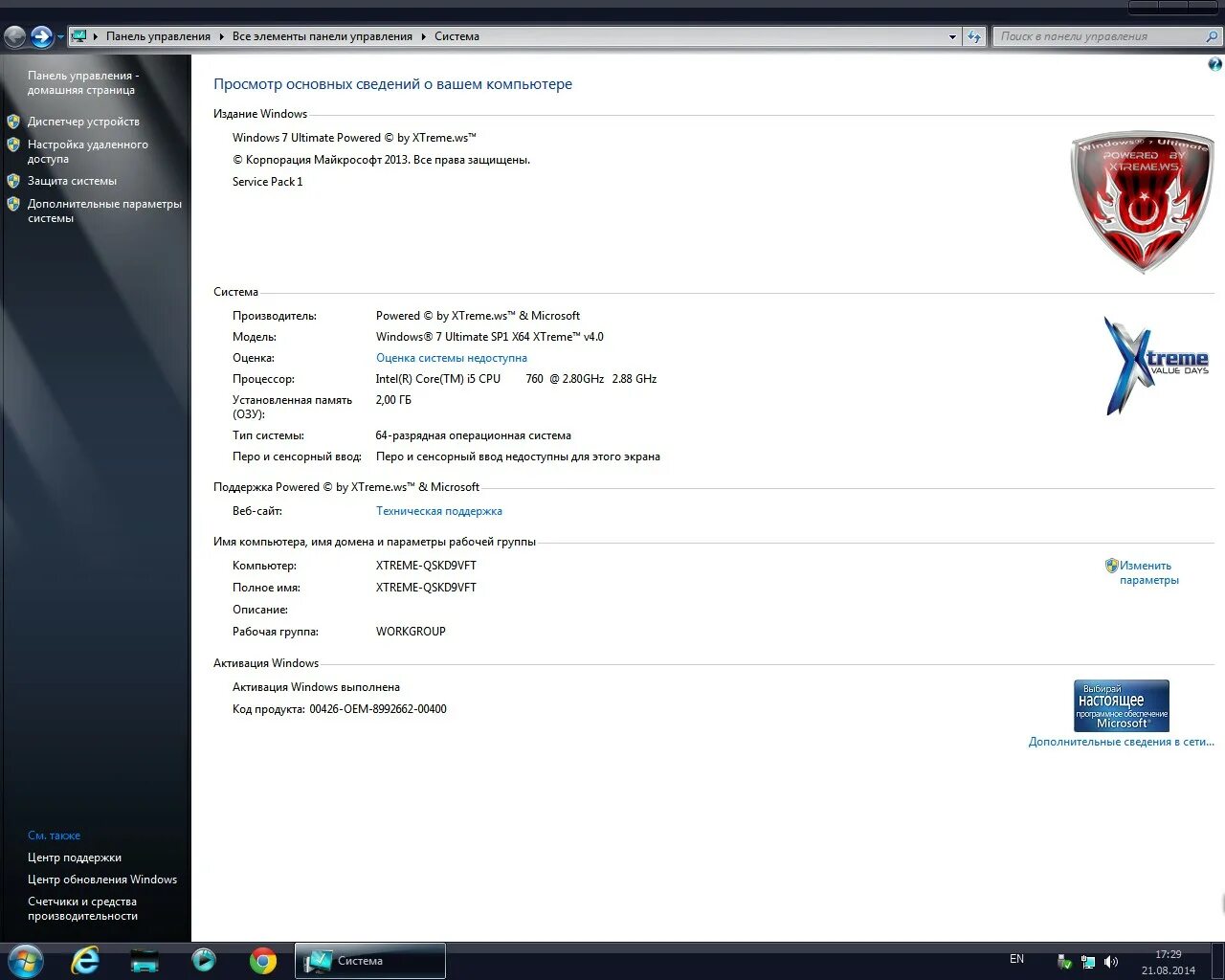 Операционная система microsoft windows 10 домашняя. Windows xtreme ultimate. Microsoft windows® 7 ultimate sp1 x64 xtreme. Windows 7 ultimate sp1 xtreme. Windows xp sp3 xtreme ultimate edition 04.