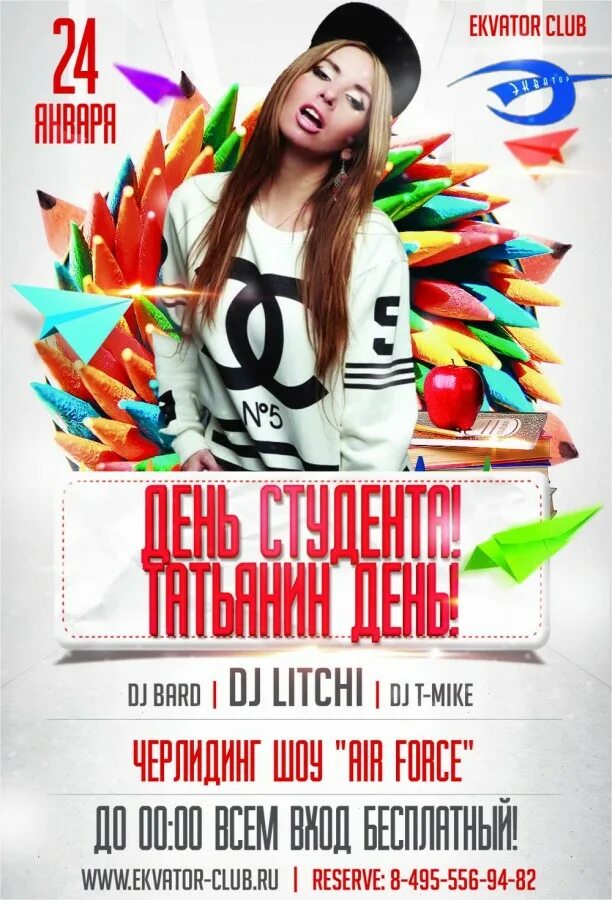 федосеев день 24 января приметы. еждународныйдень эскимо. федосеев день 24 января. праздники сегодня 24 января. международный день эскимо.