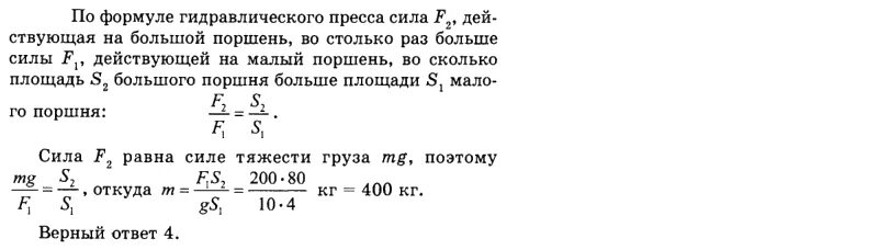 Площадь большого поршня 120