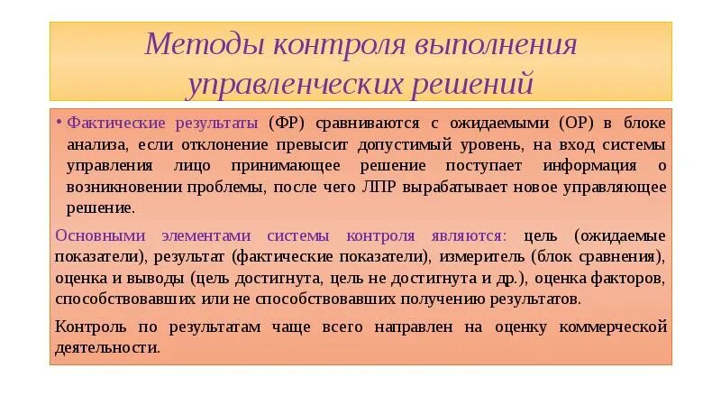 Результаты фактического использования