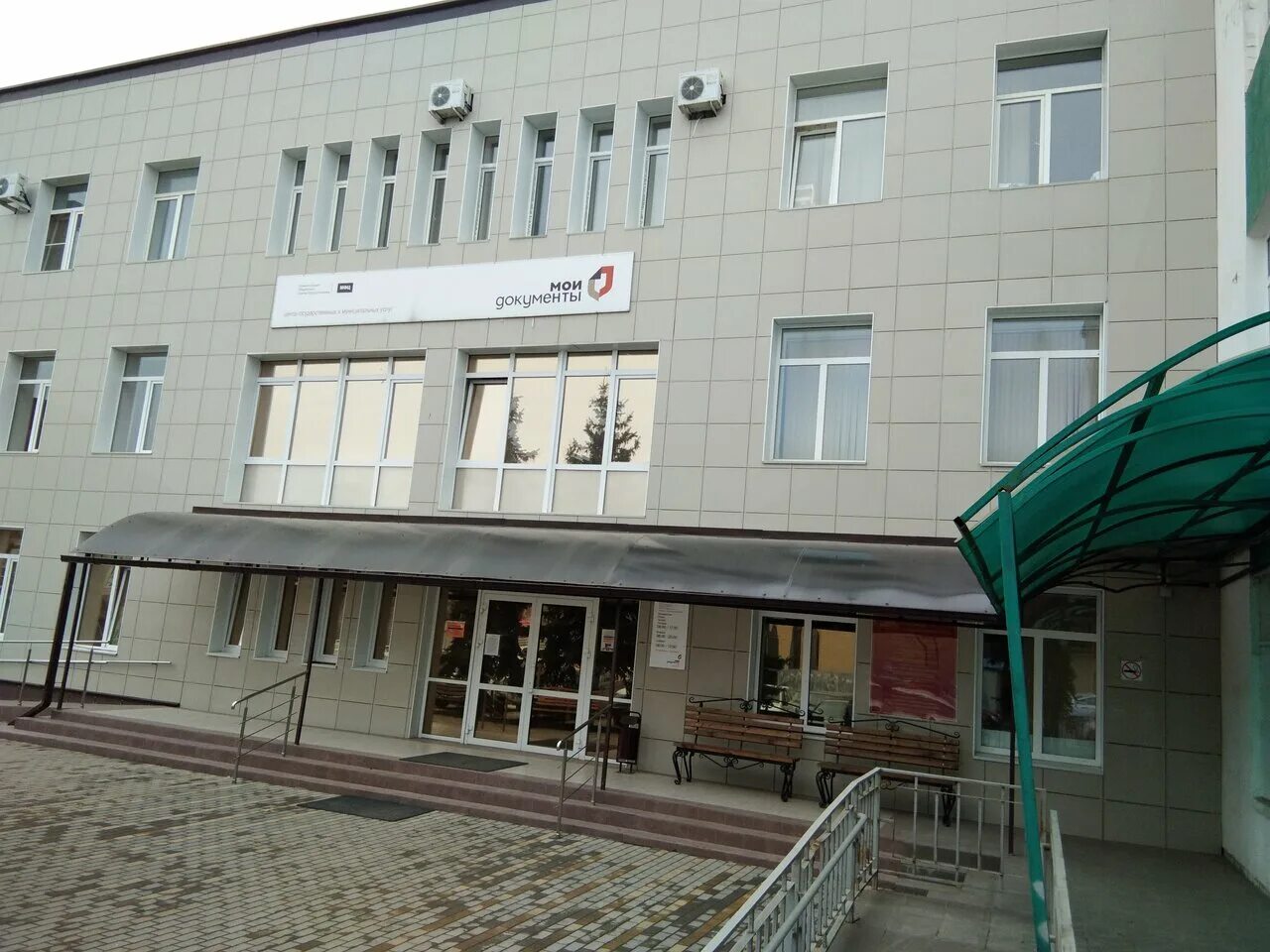 Мфц мои документы краснодарского края. Мфц на ленина. Фгау рд мфц. Мфц на акушинского в махачкале. Мфц чикола.
