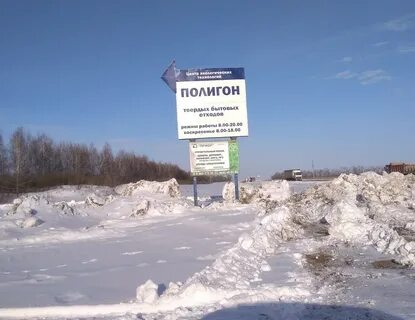 Режим работы свалки