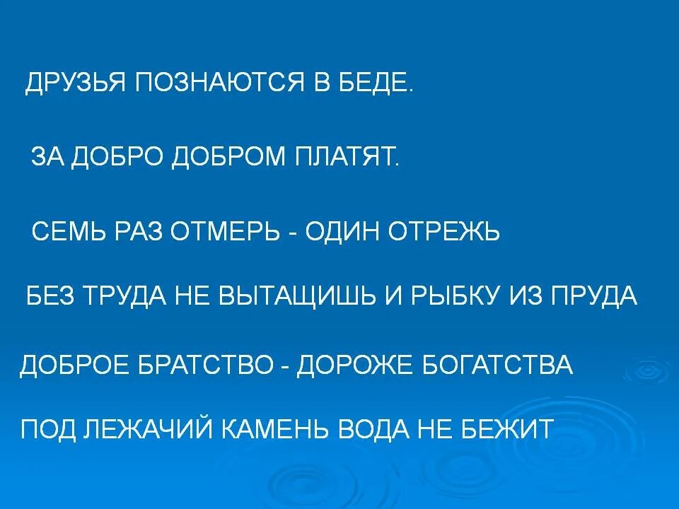 Друзья познаются в беде. Друзья познаются. Дружба познается в беде. Человек познается в беде. Друг познается в беде в жизненной ситуации