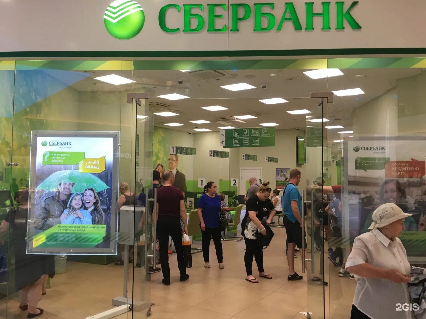 Сбербанк работает химки. Сбербанк город. Сбербанк химки главный. Сбербанк работает химки. Сбербанк работает химки.