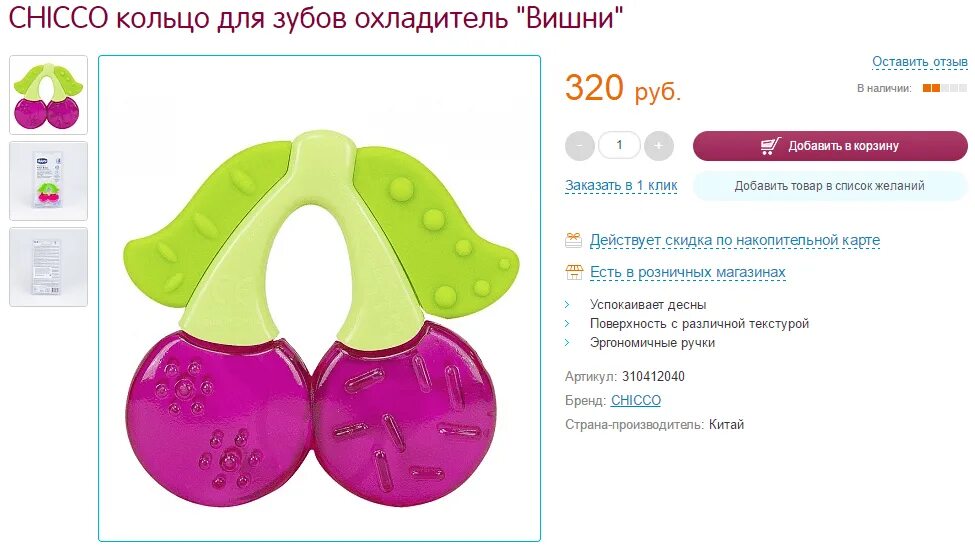 На первые зубки дарят. Ложка на первый зубок. На первые зубки дарят. Подарок на первый зубик. Подарок на первый зубик у ребенка.