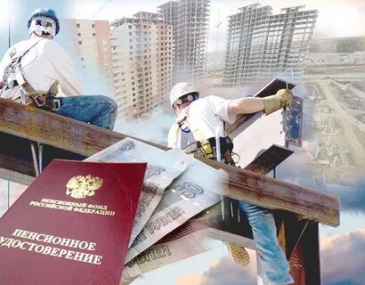 Досрочная трудовая