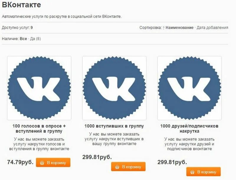 Какие сайты контакт. ВКОНТАКТЕ социальная сеть. Продвижение в социальной сети ВКОНТАКТЕ. Услуги ВКОНТАКТЕ. Ссылки на социальные сети.