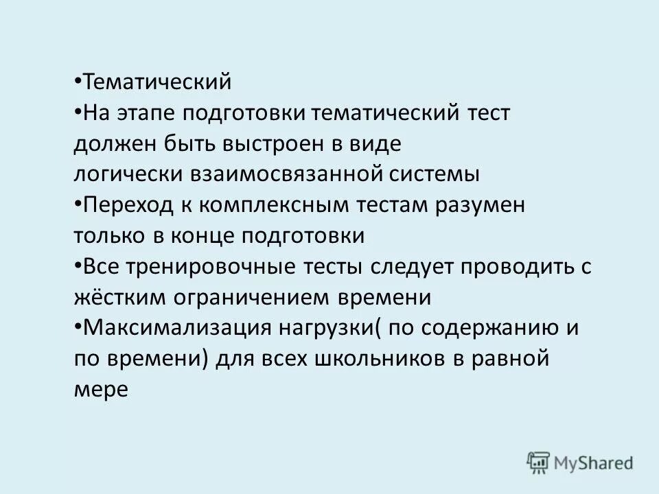 Принципы разработки домашнего задания. Берегись автомобиля 2 класс задания. Как правильно оформить контрольную работу. Требования к контрольной работе. Проведение контрольной работы.