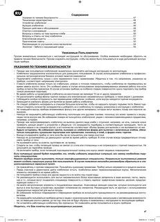 Инструкция пользования хлебопечками
