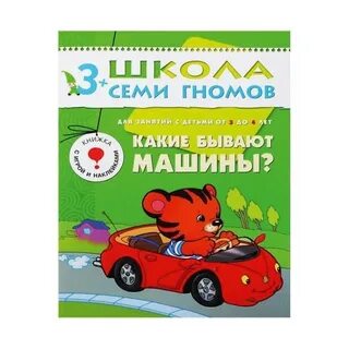Литература для детей 3 4 лет