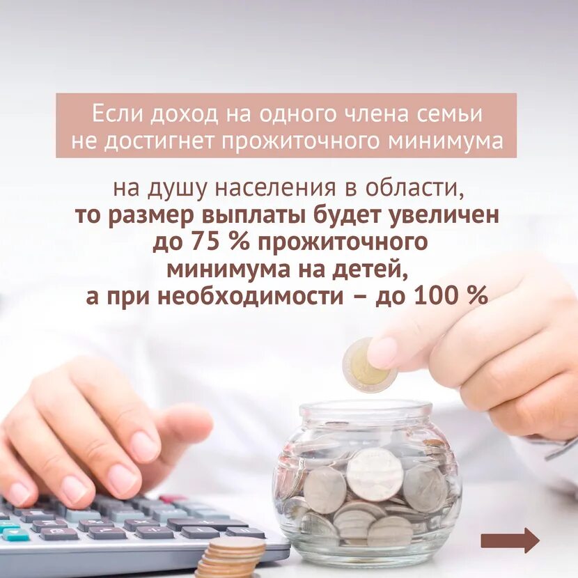 С 1 апреля пособие с 3. Пособия на детей. пособие от 3 до 7 лет перерасчет. пособия на детей с 1 апреля. перерасчёт детского пособия от 3 до 7 лет.